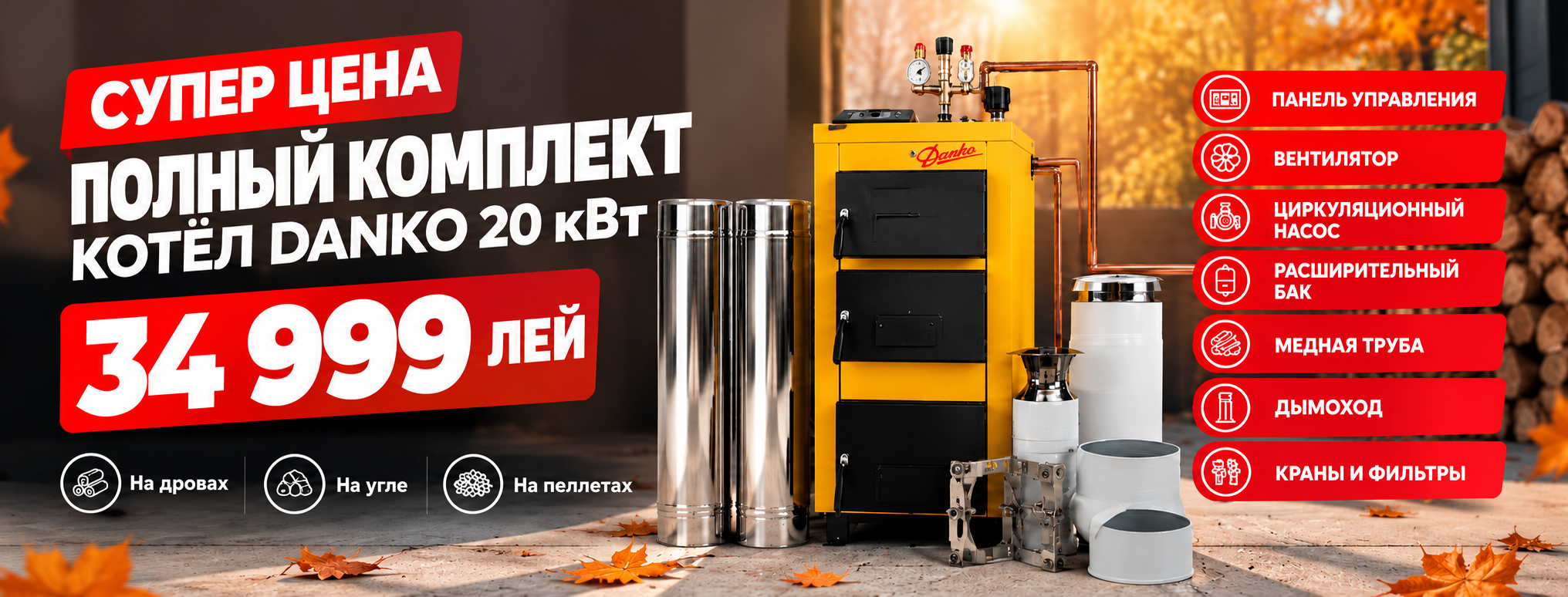 Reducere Cazane Danko 2026