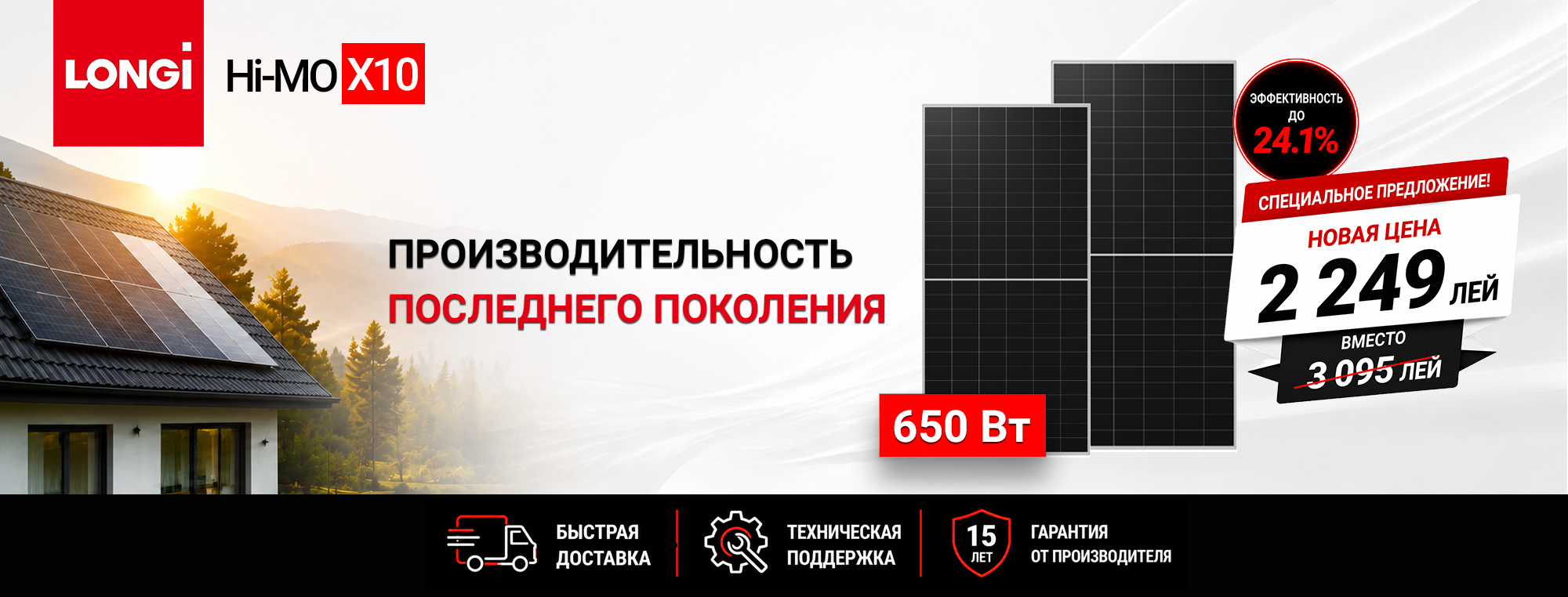 Promotie panouri solare 650W - 2026
