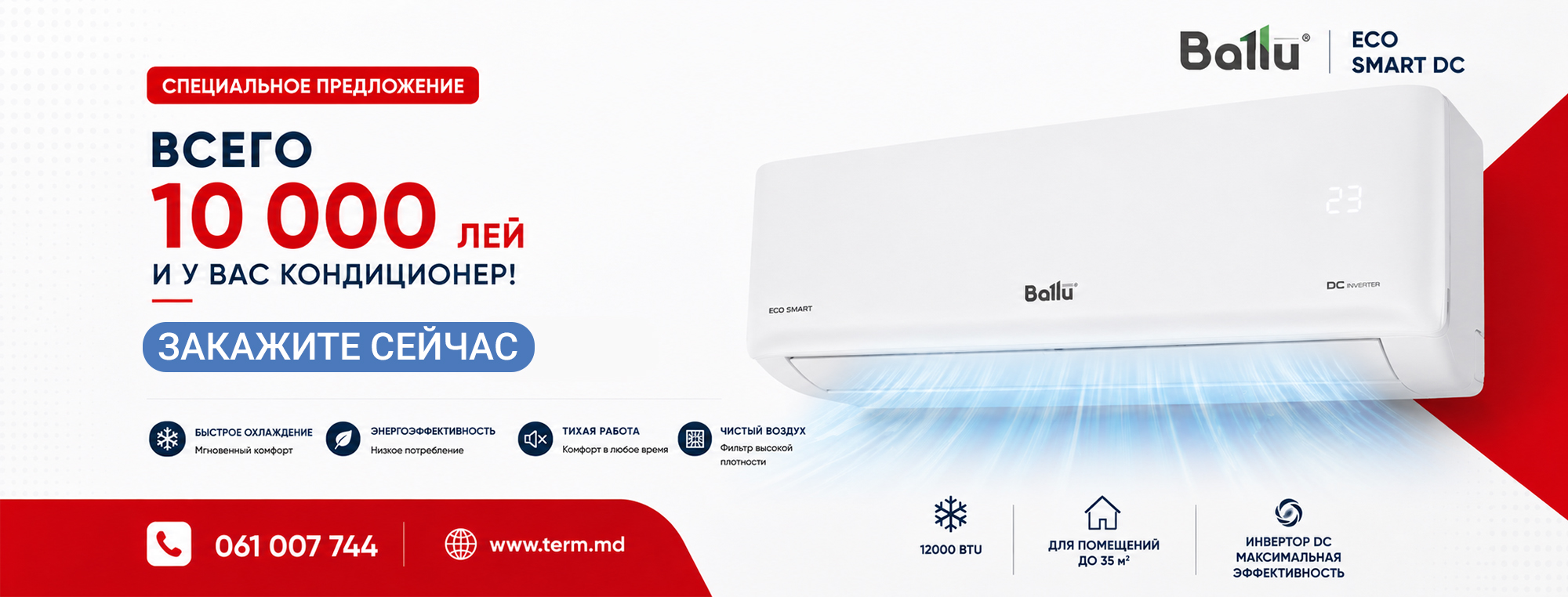 Conditionere oferta speciala 10 000 lei